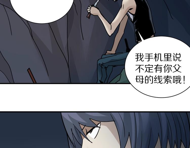 好奇怪韩漫全集-第103话  欺诈无删减无遮挡章节图片 