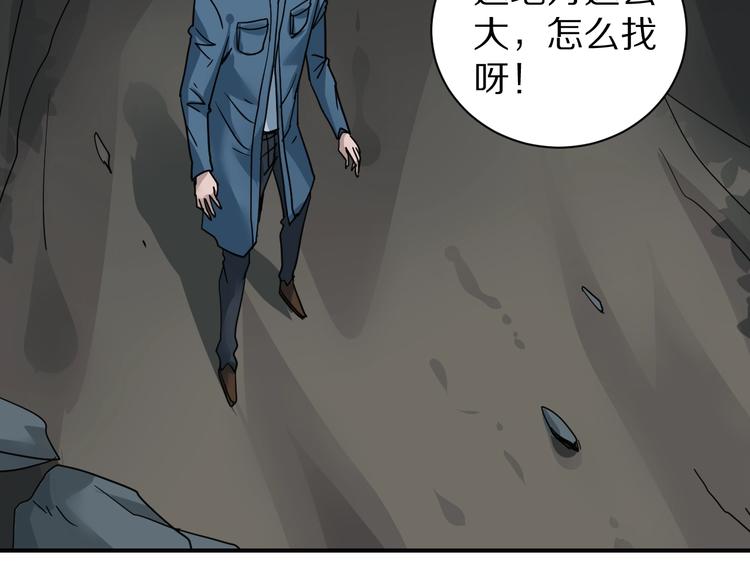 好奇怪韩漫全集-第103话  欺诈无删减无遮挡章节图片 
