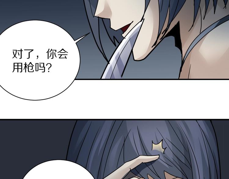 好奇怪韩漫全集-第103话  欺诈无删减无遮挡章节图片 