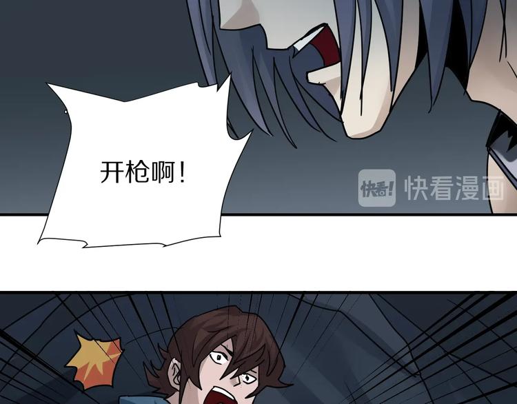 好奇怪韩漫全集-第103话  欺诈无删减无遮挡章节图片 