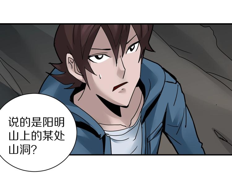 好奇怪韩漫全集-第103话  欺诈无删减无遮挡章节图片 