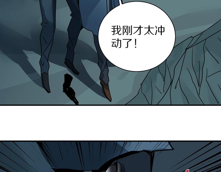 好奇怪韩漫全集-第103话  欺诈无删减无遮挡章节图片 