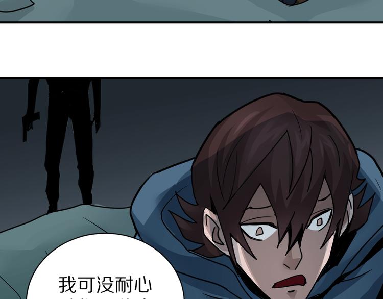 好奇怪韩漫全集-第103话  欺诈无删减无遮挡章节图片 
