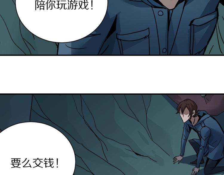 好奇怪韩漫全集-第103话  欺诈无删减无遮挡章节图片 