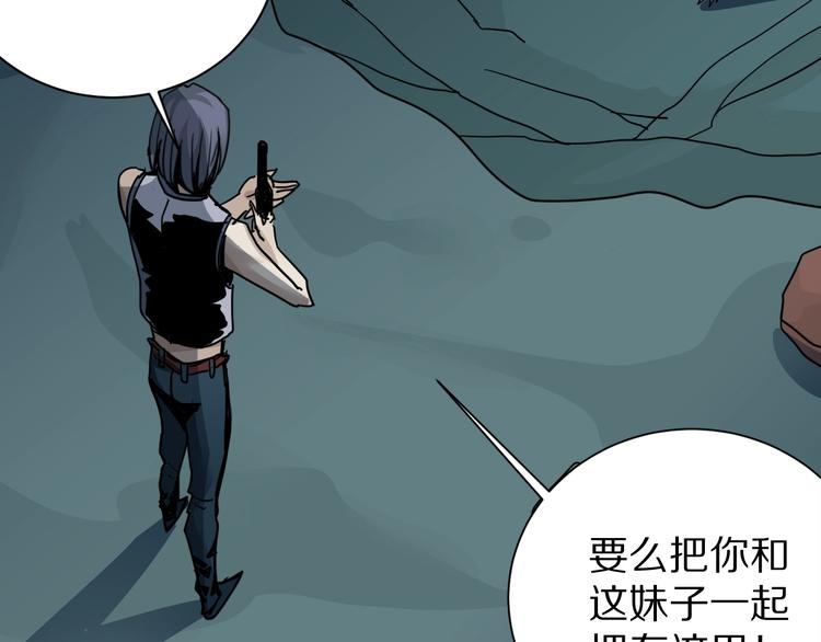 好奇怪韩漫全集-第103话  欺诈无删减无遮挡章节图片 
