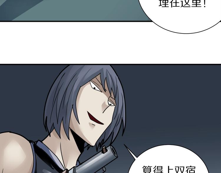 好奇怪韩漫全集-第103话  欺诈无删减无遮挡章节图片 