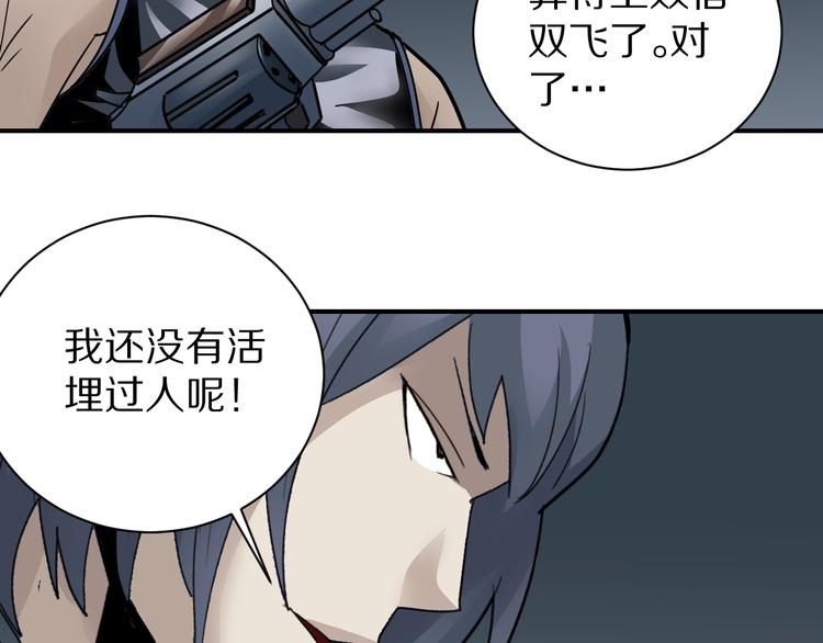 好奇怪韩漫全集-第103话  欺诈无删减无遮挡章节图片 