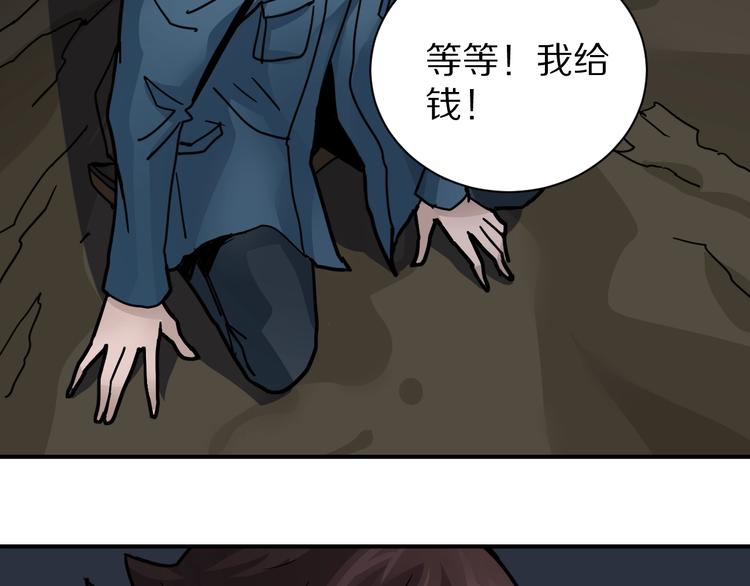 好奇怪韩漫全集-第103话  欺诈无删减无遮挡章节图片 
