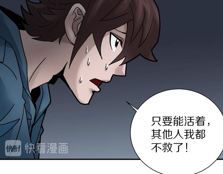 好奇怪韩漫全集-第103话  欺诈无删减无遮挡章节图片 