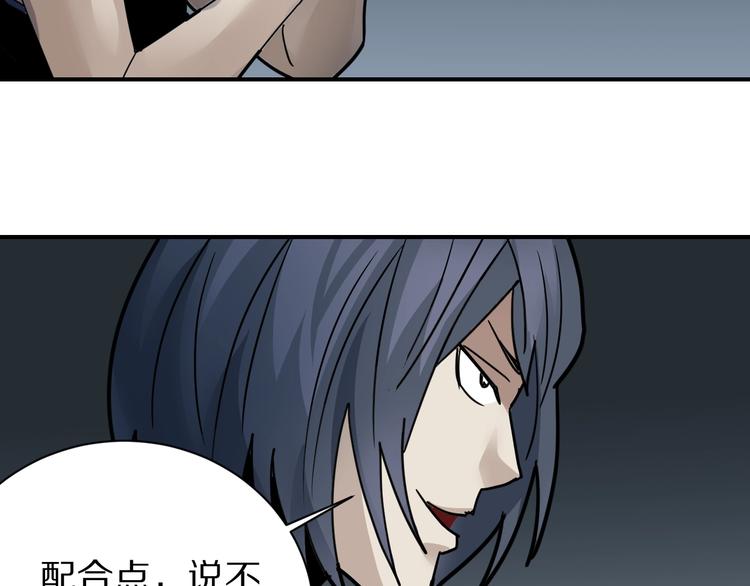 好奇怪韩漫全集-第103话  欺诈无删减无遮挡章节图片 