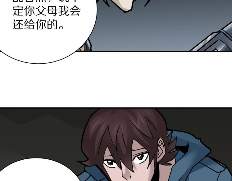 好奇怪韩漫全集-第103话  欺诈无删减无遮挡章节图片 