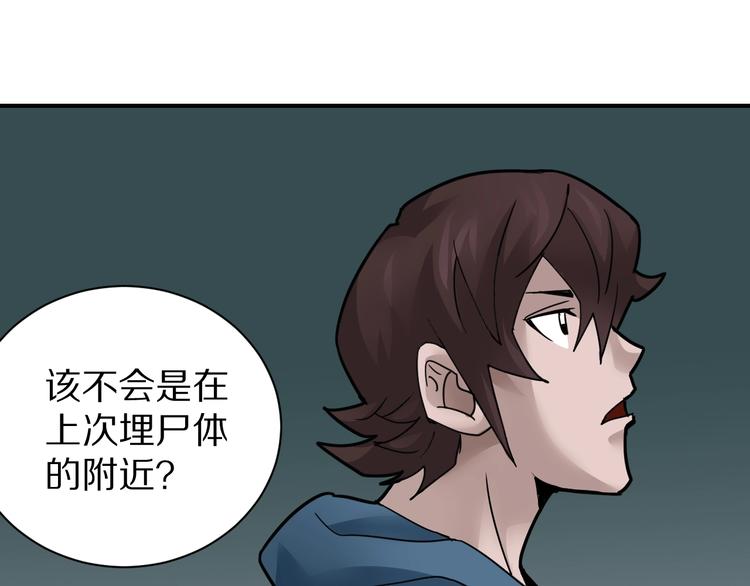好奇怪韩漫全集-第103话  欺诈无删减无遮挡章节图片 