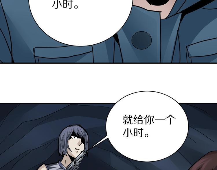 好奇怪韩漫全集-第103话  欺诈无删减无遮挡章节图片 