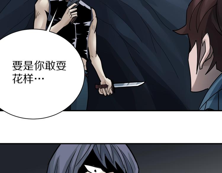 好奇怪韩漫全集-第103话  欺诈无删减无遮挡章节图片 