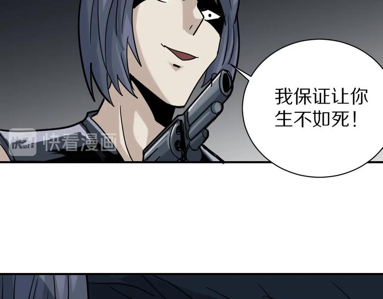 好奇怪韩漫全集-第103话  欺诈无删减无遮挡章节图片 