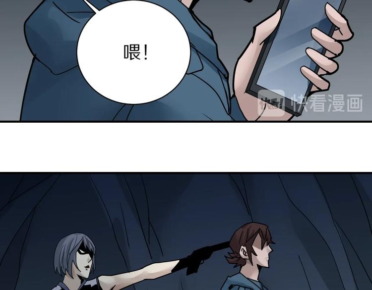 好奇怪韩漫全集-第103话  欺诈无删减无遮挡章节图片 