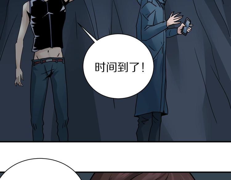 好奇怪韩漫全集-第103话  欺诈无删减无遮挡章节图片 
