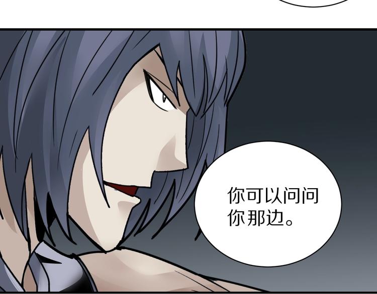 好奇怪韩漫全集-第103话  欺诈无删减无遮挡章节图片 