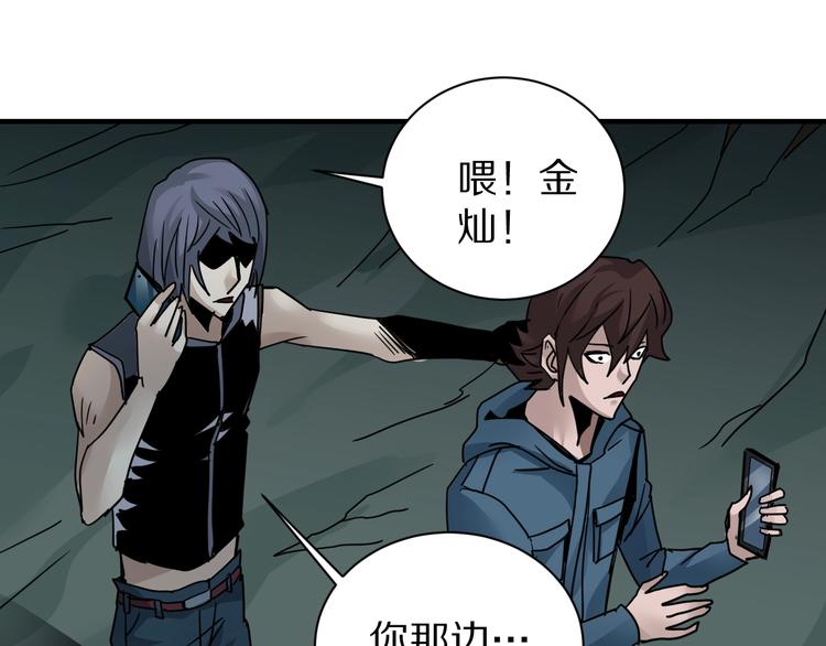 好奇怪韩漫全集-第103话  欺诈无删减无遮挡章节图片 
