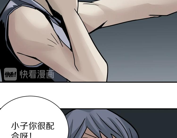 好奇怪韩漫全集-第103话  欺诈无删减无遮挡章节图片 