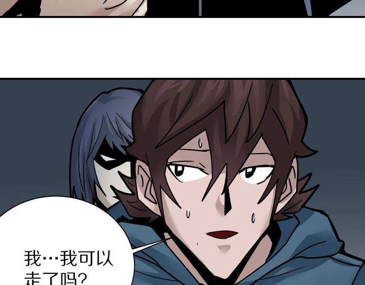 好奇怪韩漫全集-第103话  欺诈无删减无遮挡章节图片 