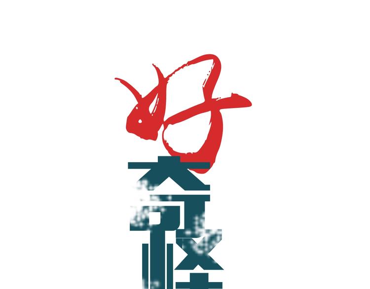 好奇怪韩漫全集-第104话  毒药之谜无删减无遮挡章节图片 