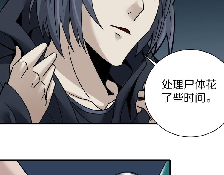 好奇怪韩漫全集-第104话  毒药之谜无删减无遮挡章节图片 