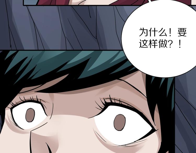 好奇怪韩漫全集-第104话  毒药之谜无删减无遮挡章节图片 