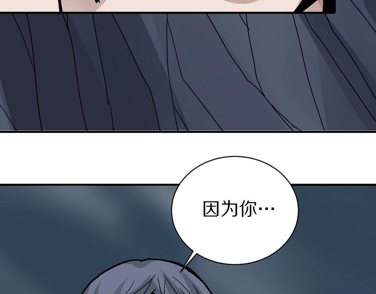 好奇怪韩漫全集-第104话  毒药之谜无删减无遮挡章节图片 