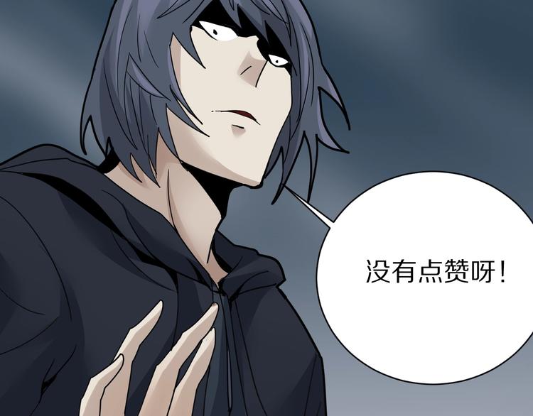 好奇怪韩漫全集-第104话  毒药之谜无删减无遮挡章节图片 