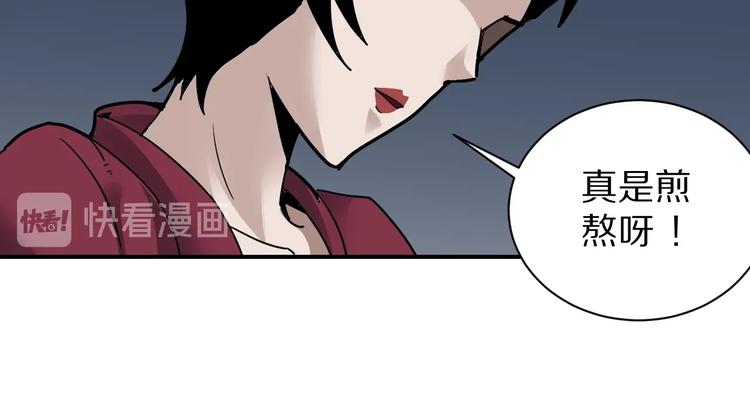 好奇怪韩漫全集-第104话  毒药之谜无删减无遮挡章节图片 