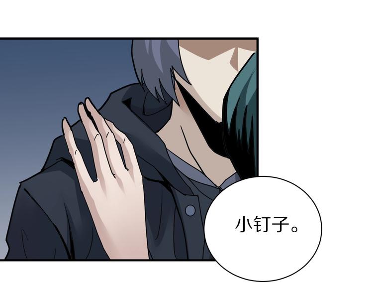 好奇怪韩漫全集-第104话  毒药之谜无删减无遮挡章节图片 