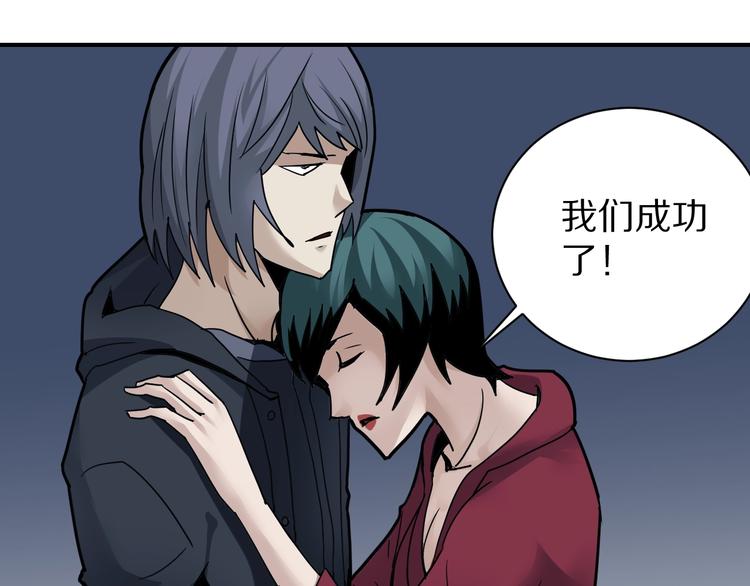 好奇怪韩漫全集-第104话  毒药之谜无删减无遮挡章节图片 