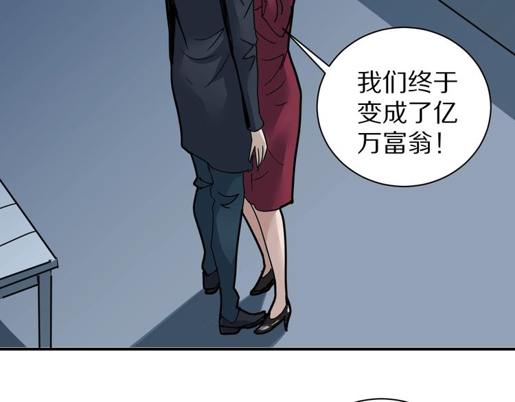 好奇怪韩漫全集-第104话  毒药之谜无删减无遮挡章节图片 