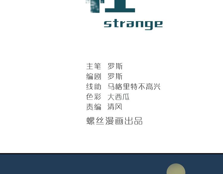 好奇怪韩漫全集-第104话  毒药之谜无删减无遮挡章节图片 