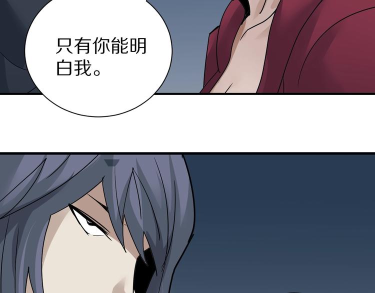 好奇怪韩漫全集-第104话  毒药之谜无删减无遮挡章节图片 