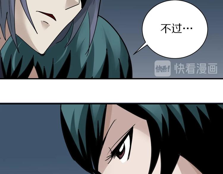 好奇怪韩漫全集-第104话  毒药之谜无删减无遮挡章节图片 
