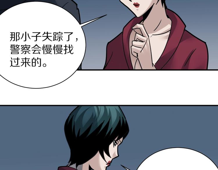 好奇怪韩漫全集-第104话  毒药之谜无删减无遮挡章节图片 