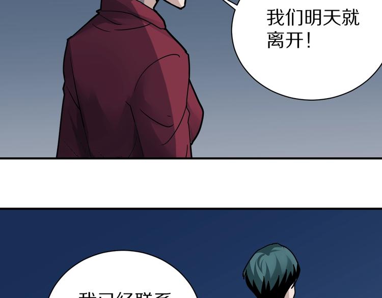 好奇怪韩漫全集-第104话  毒药之谜无删减无遮挡章节图片 