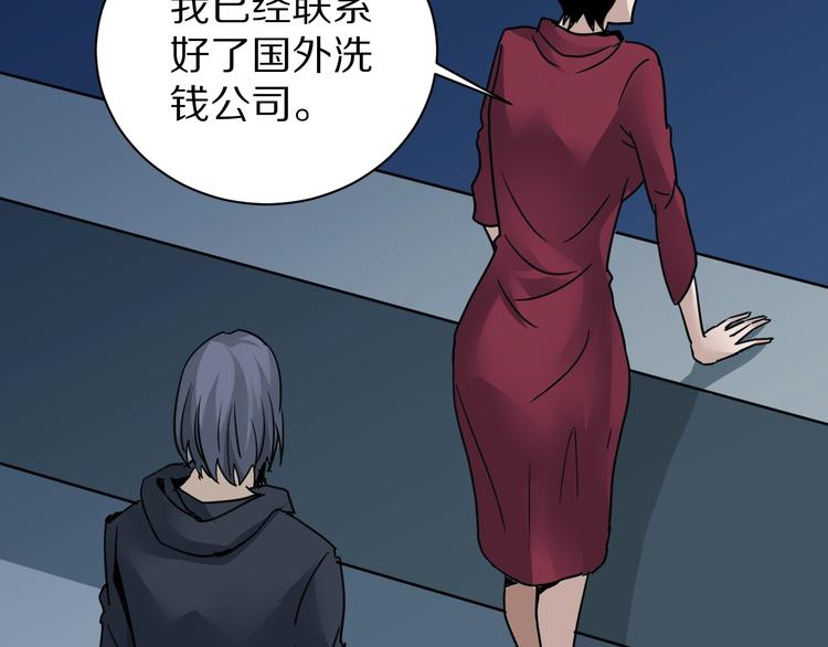 好奇怪韩漫全集-第104话  毒药之谜无删减无遮挡章节图片 