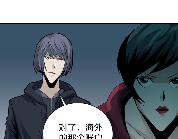 好奇怪韩漫全集-第104话  毒药之谜无删减无遮挡章节图片 