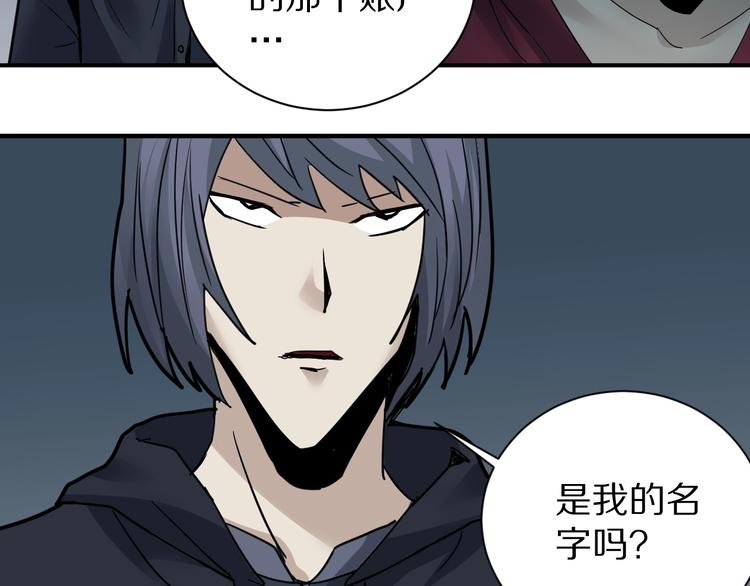 好奇怪韩漫全集-第104话  毒药之谜无删减无遮挡章节图片 