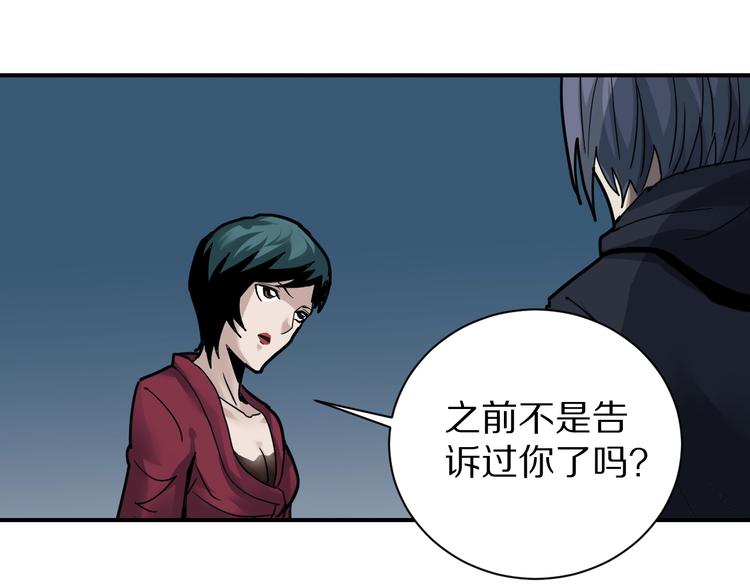 好奇怪韩漫全集-第104话  毒药之谜无删减无遮挡章节图片 