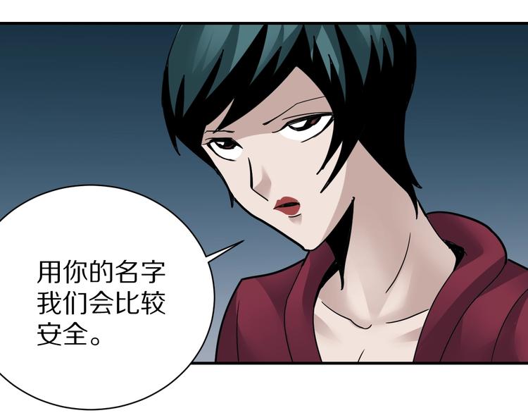 好奇怪韩漫全集-第104话  毒药之谜无删减无遮挡章节图片 