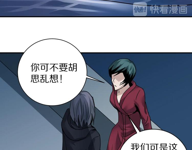 好奇怪韩漫全集-第104话  毒药之谜无删减无遮挡章节图片 