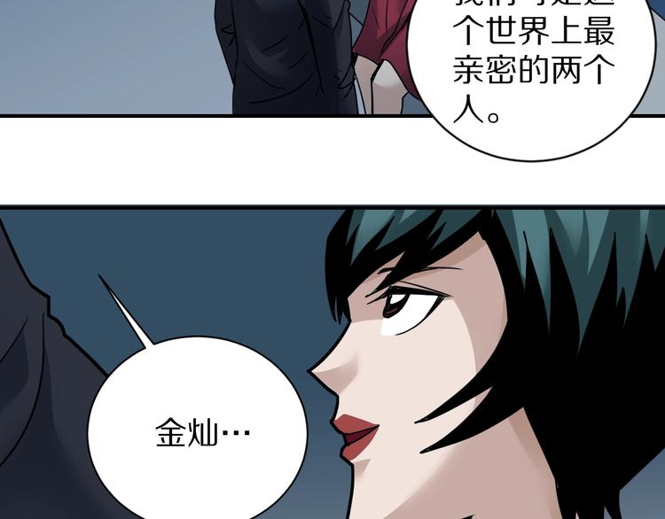 好奇怪韩漫全集-第104话  毒药之谜无删减无遮挡章节图片 
