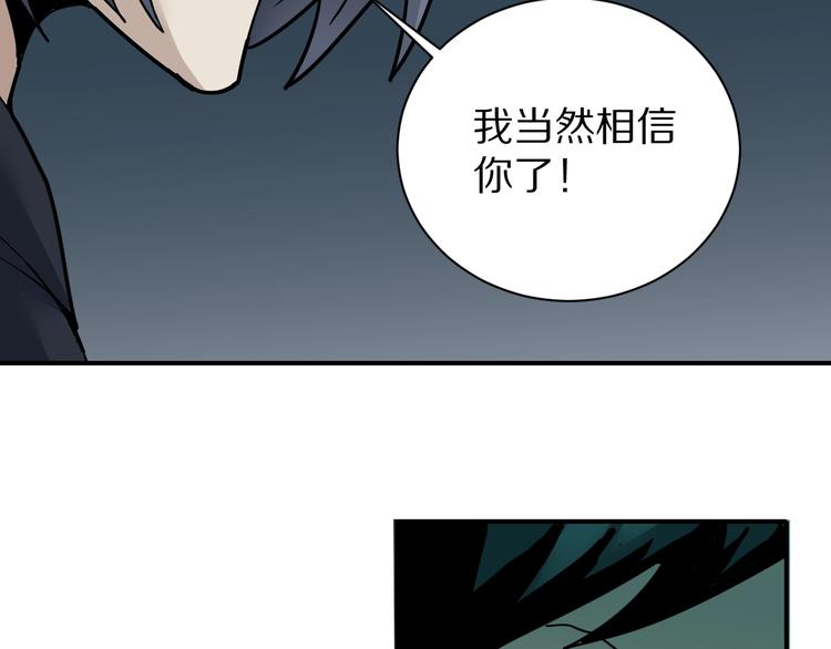 好奇怪韩漫全集-第104话  毒药之谜无删减无遮挡章节图片 