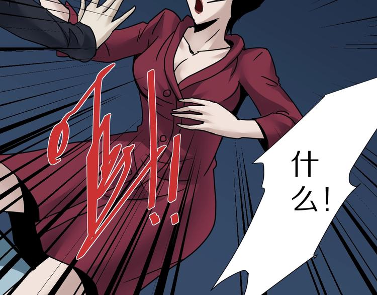 好奇怪韩漫全集-第104话  毒药之谜无删减无遮挡章节图片 