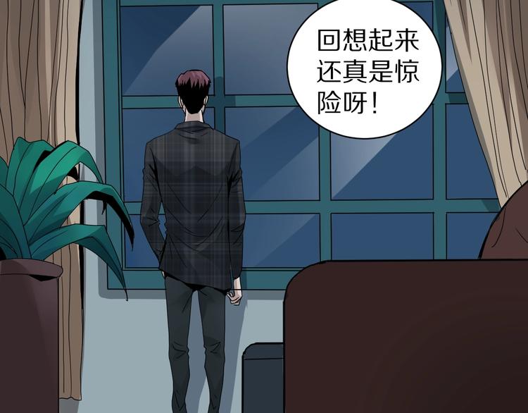 好奇怪韩漫全集-第104话  毒药之谜无删减无遮挡章节图片 