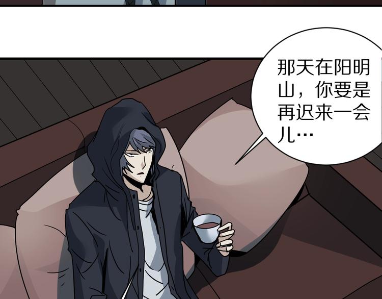 好奇怪韩漫全集-第104话  毒药之谜无删减无遮挡章节图片 
